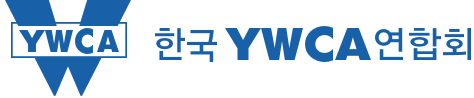 한국YWCA연합회