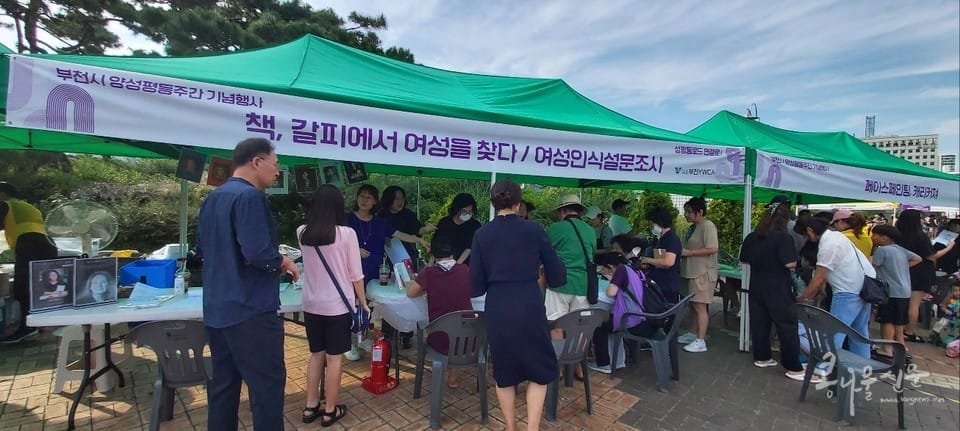 여성들은 양성평등에 대해 어떻게 인식하고 있는가?
