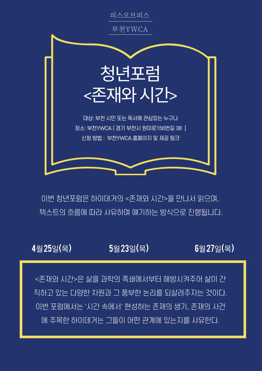 6월 청년포럼 공지