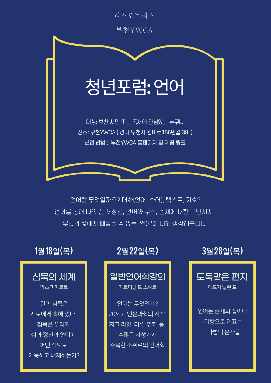 2월 청년포럼 공지