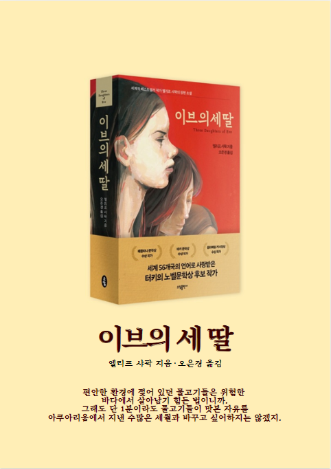 월간와이북클럽 책 나눔 이벤트