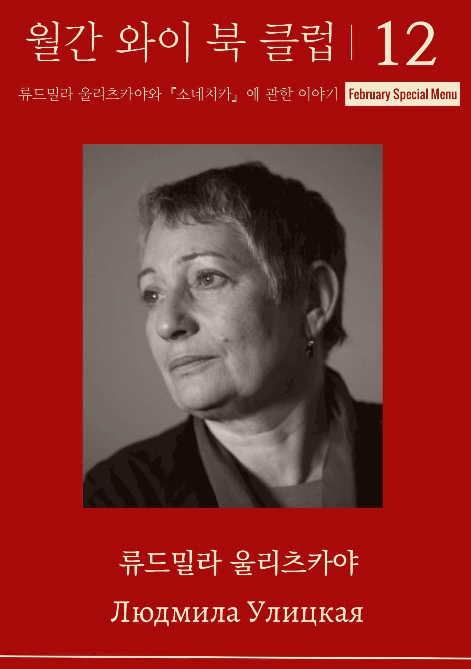2월 월간와이북클럽 안내