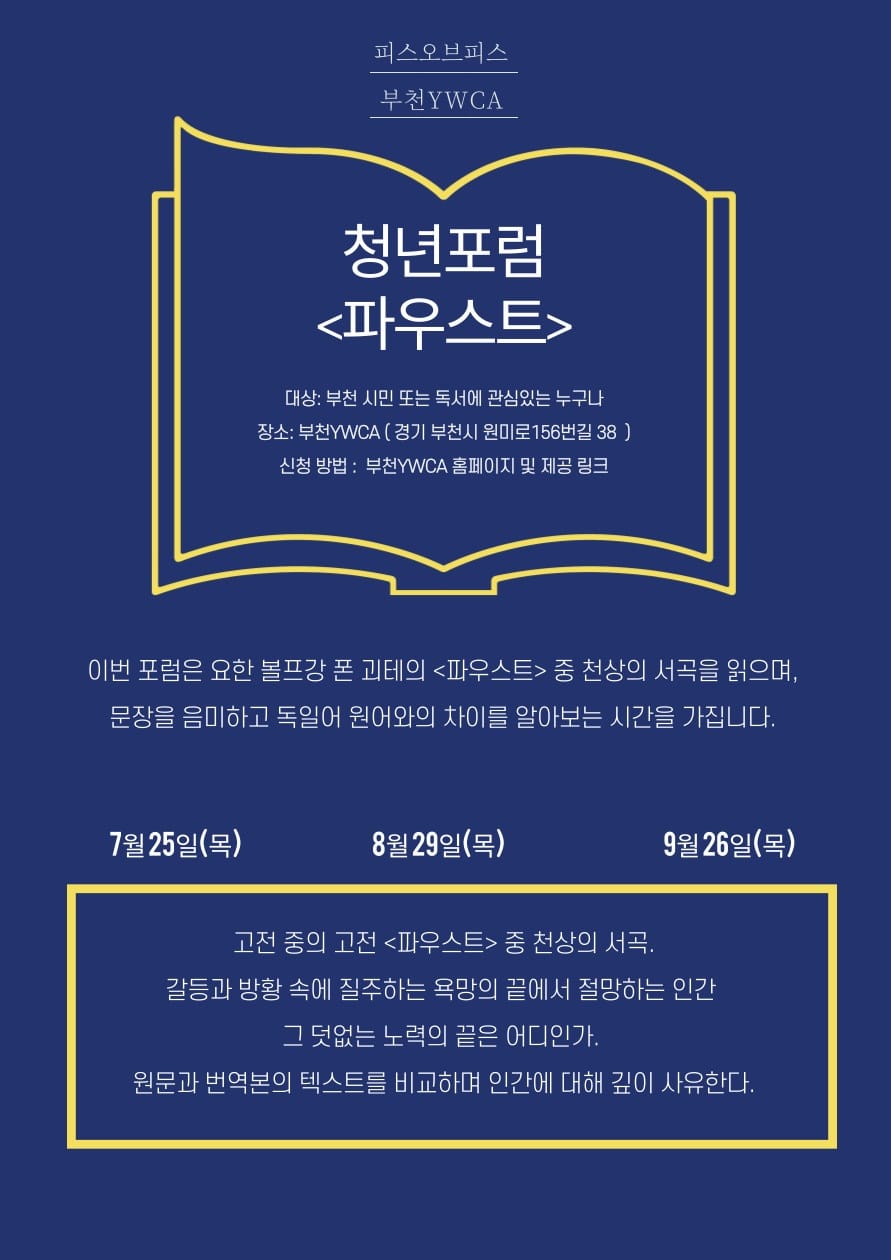 7월 청년포럼 공지