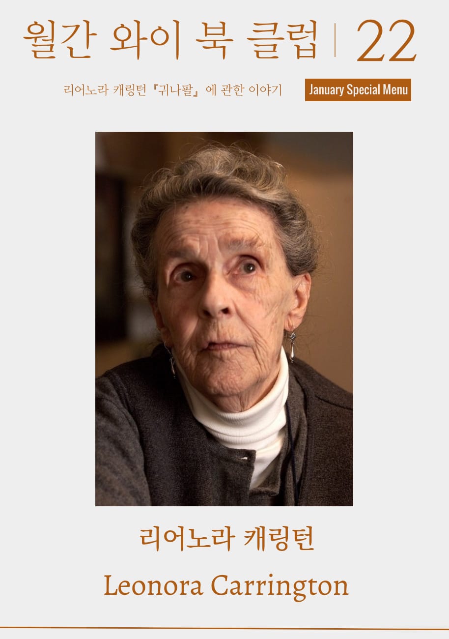 1월 월간와이북클럽 안내