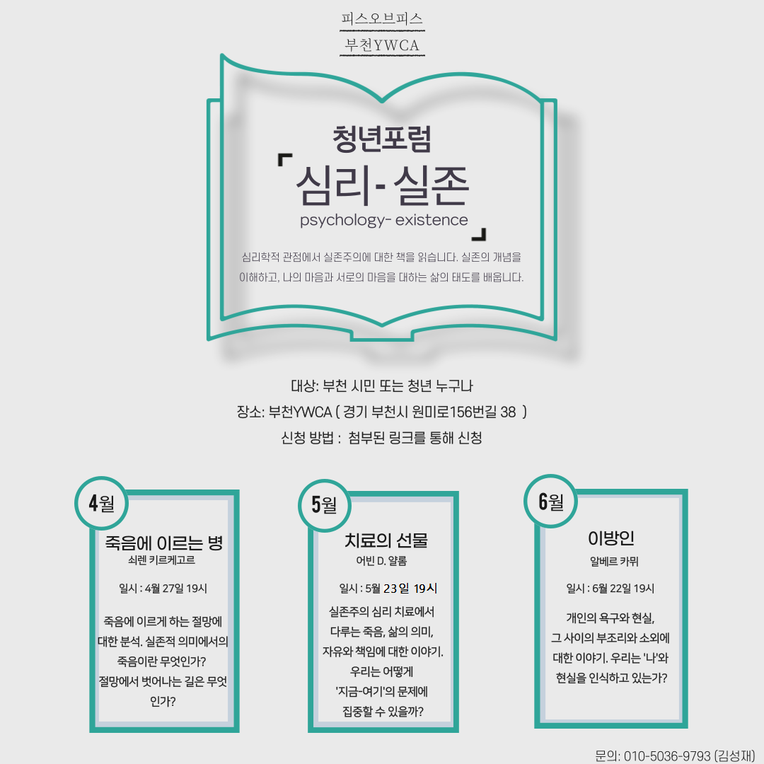 6월 청년포럼 안내