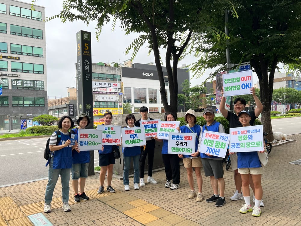 한반도평화종전캠페인