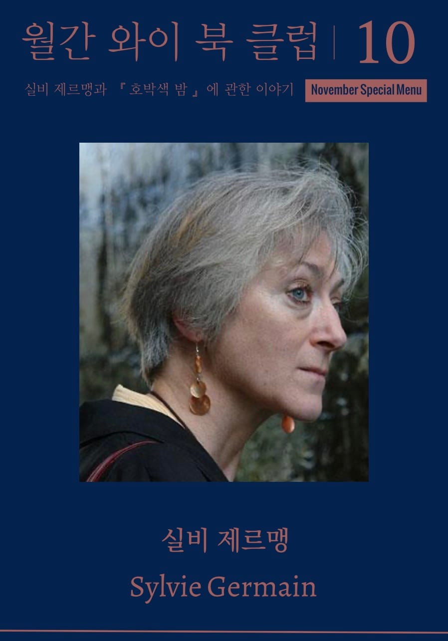 11월 월간와이북클럽 안내