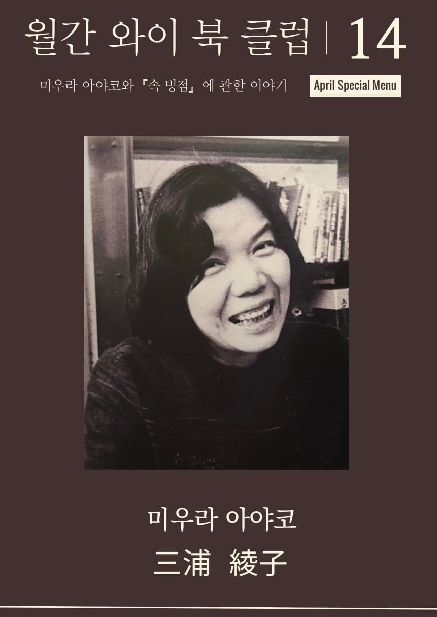 4월 월간와이북클럽 안내