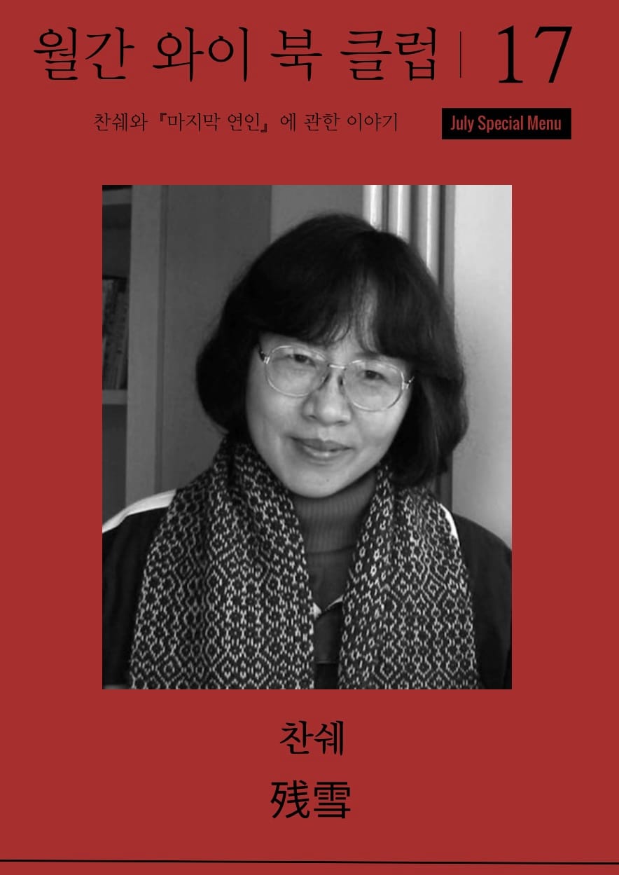7월 월간와이북클럽 안내