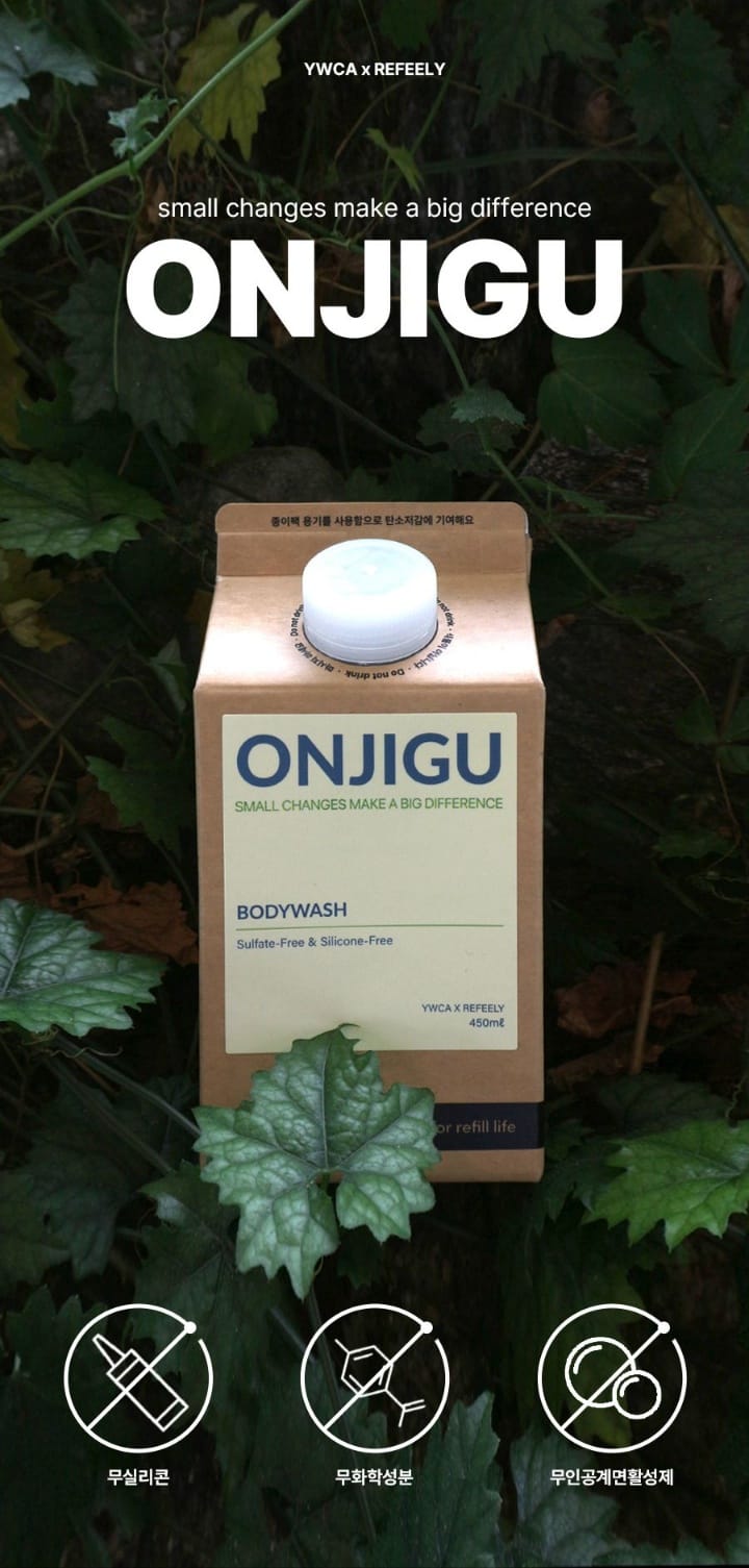 ONJIGU 텀블벅 오픈 펀딩