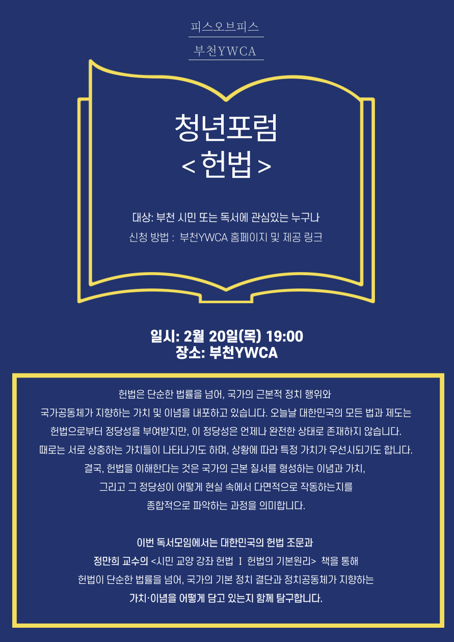 3월 청년포럼 공지