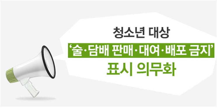 부천시 청소년 유해환경 감시단 9월 활동