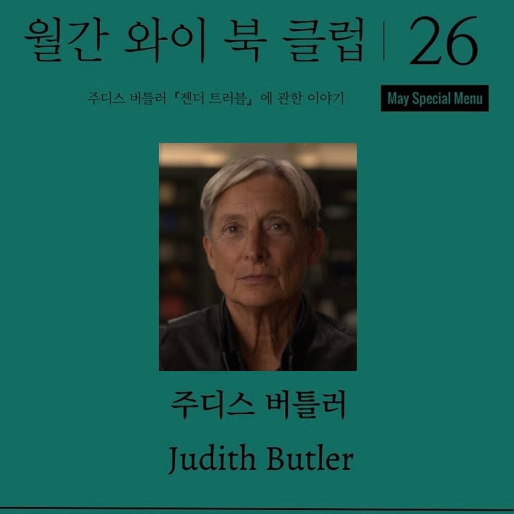 5월 월간와이북클럽 안내