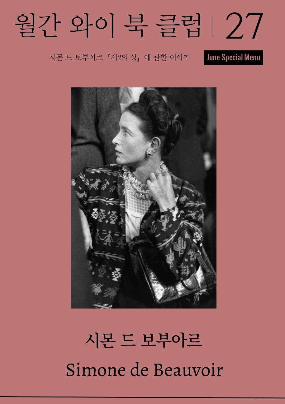 6월 월간와이북클럽 안내