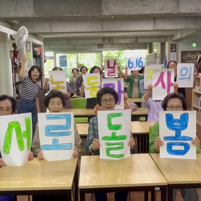 국제가사노동자의날 6.16