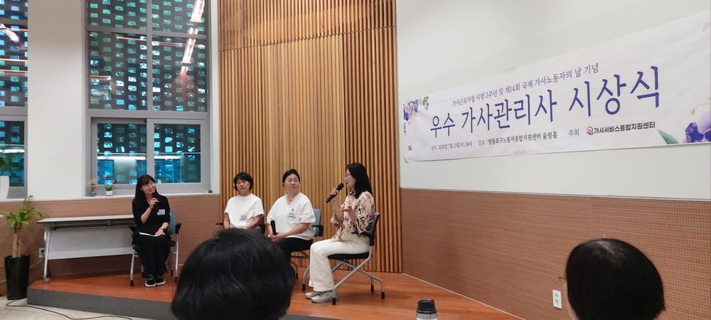 🎉 부천YWCA 김경숙 가사관리사, 가사노동자의 날 기념 시상식에서 수상!