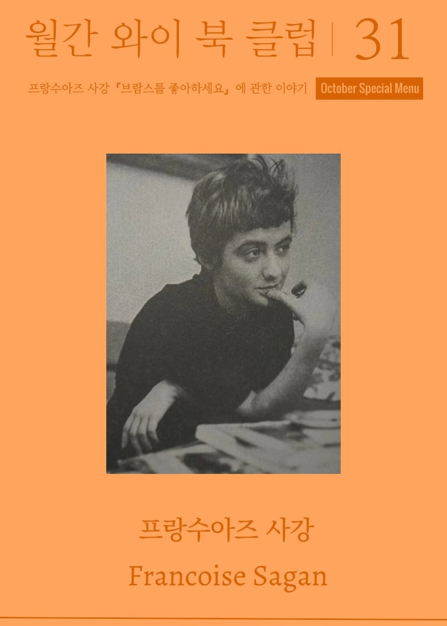 10월 월간와이북클럽 안내