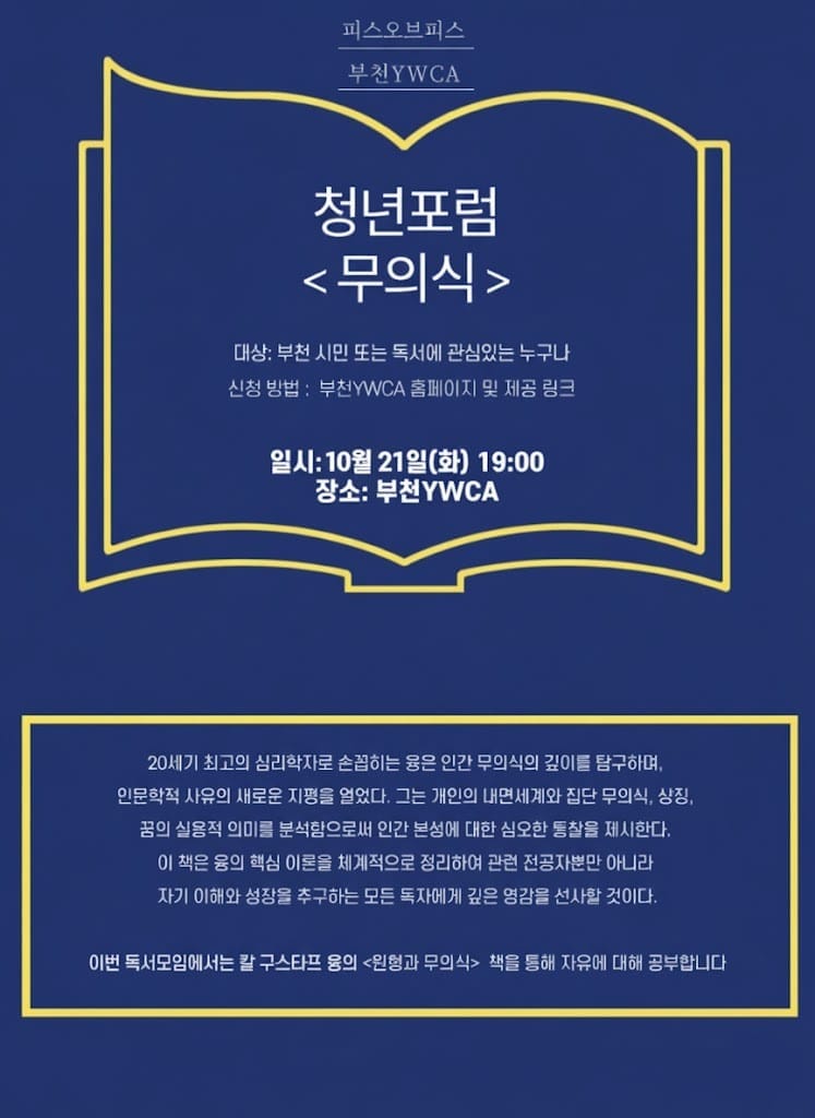 12월 청년포럼 공지