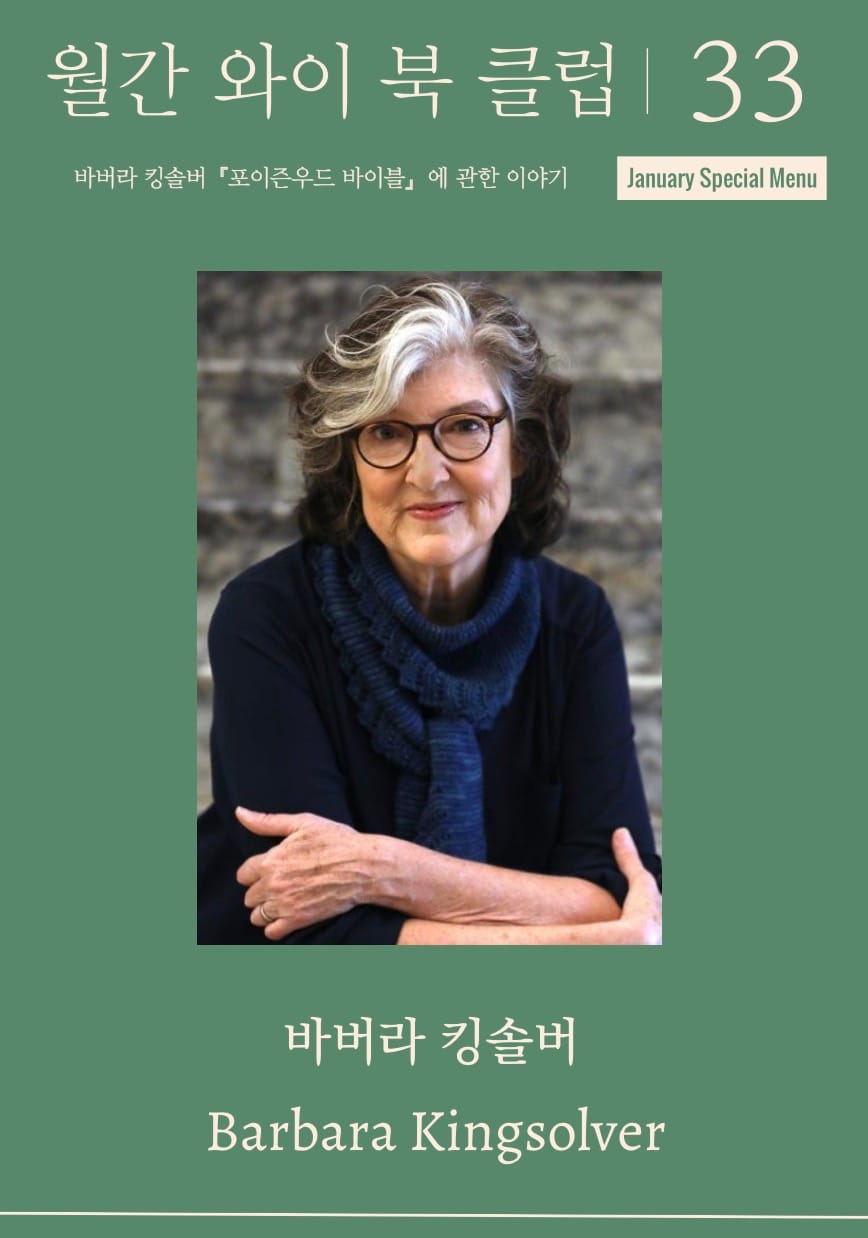 1월 월간와이북클럽 안내