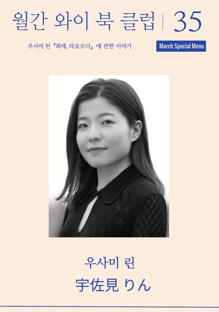 3월 월간와이북클럽 안내