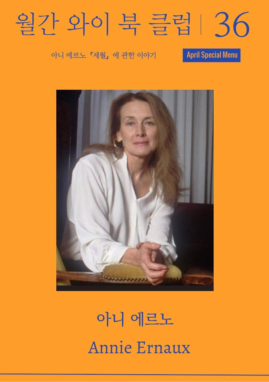 4월 월간와이북클럽 안내