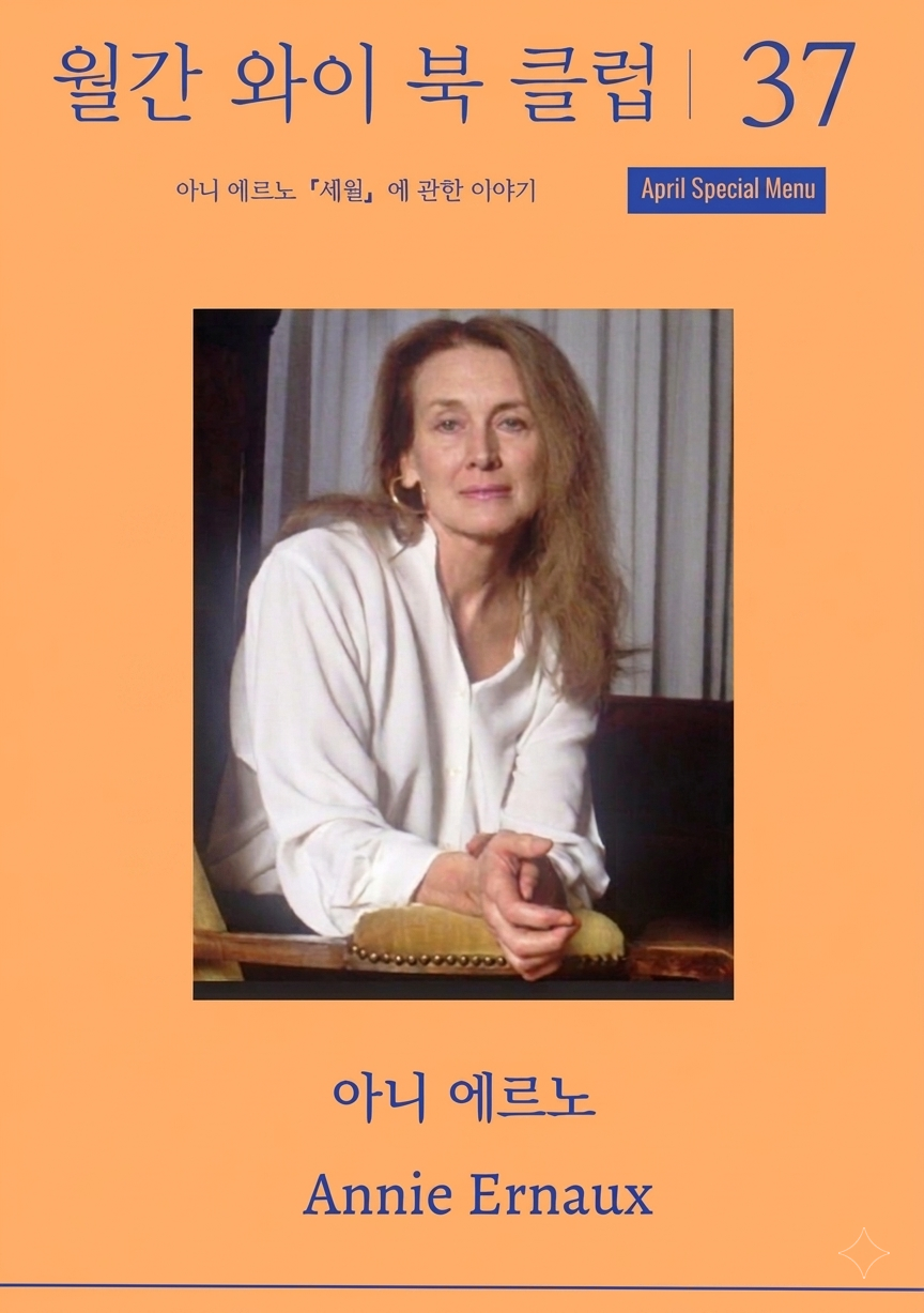 5월 월간와이북클럽 안내