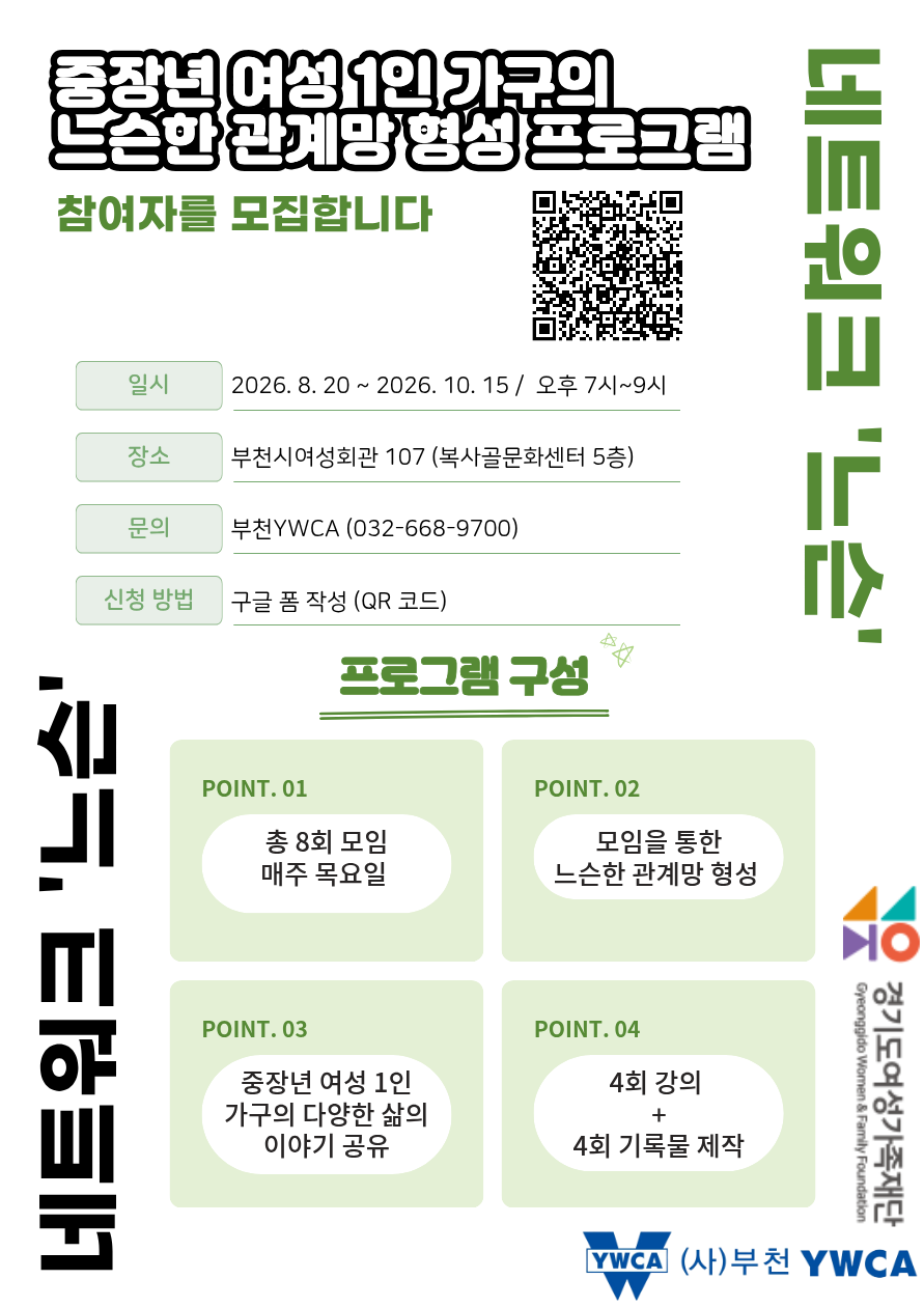네트워크 '느슨' 참여자 모집
