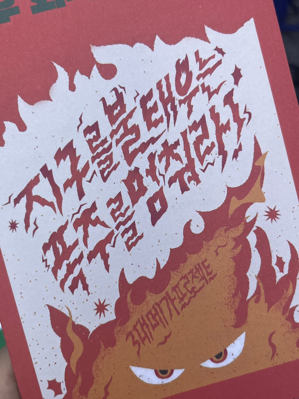 919기후정의행진
