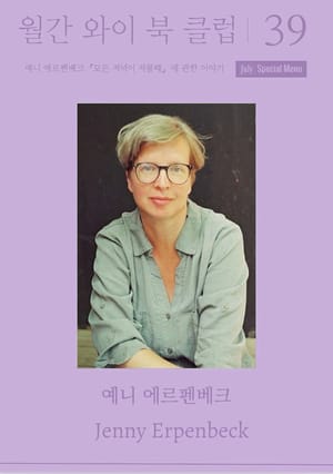 7월 월간와이북클럽 안내