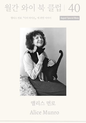 8월 월간와이북클럽 안내