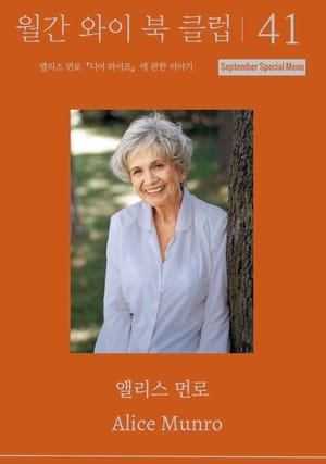 9월 월간와이북클럽 안내