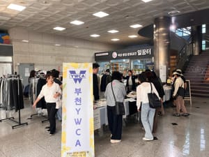 부천여성플러스프리마켓