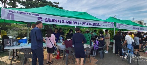 여성들은 양성평등에 대해 어떻게 인식하고 있는가?