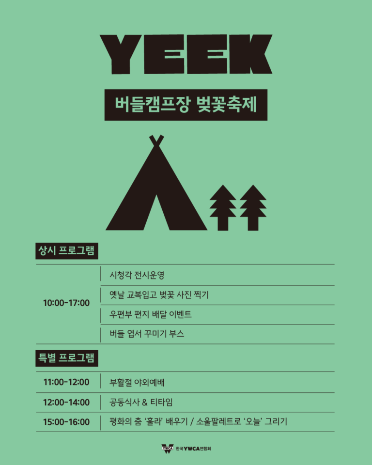 버들캠프장 벚꽃축제