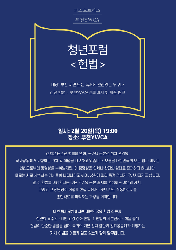 4월 청년포럼 공지