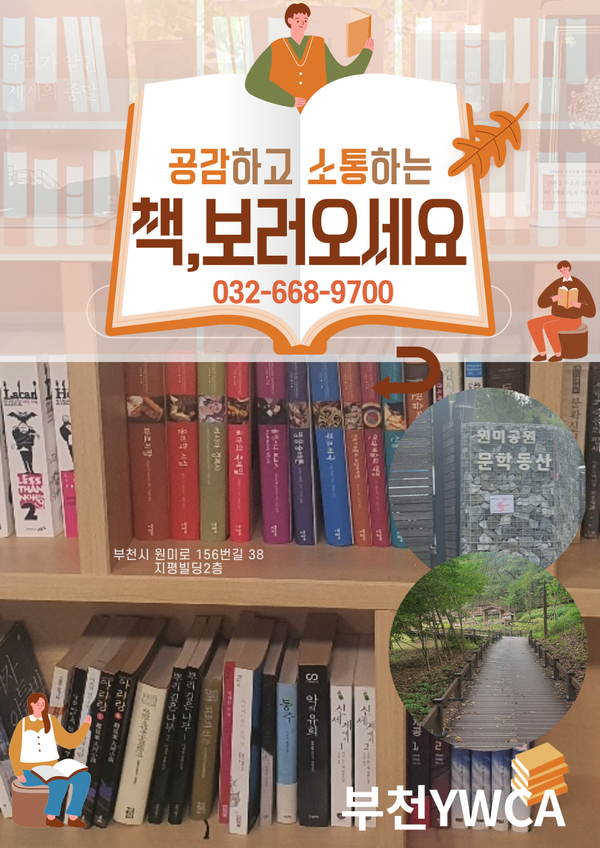 책, 보러오세요