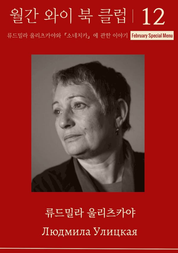 2월 월간와이북클럽 안내