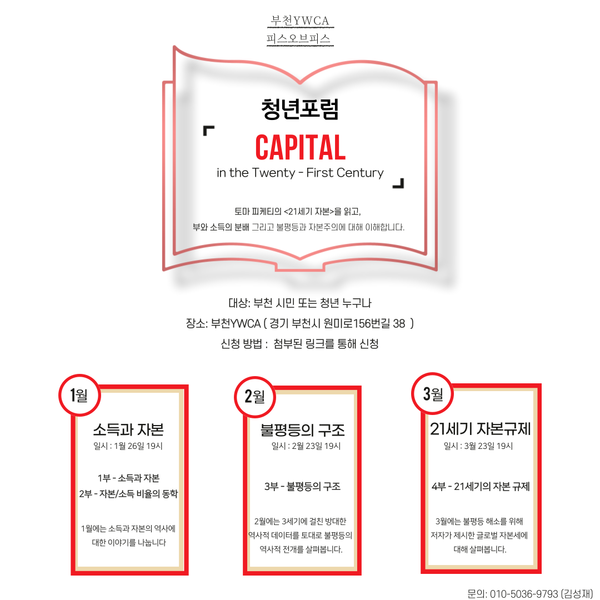 2월 청년포럼 안내