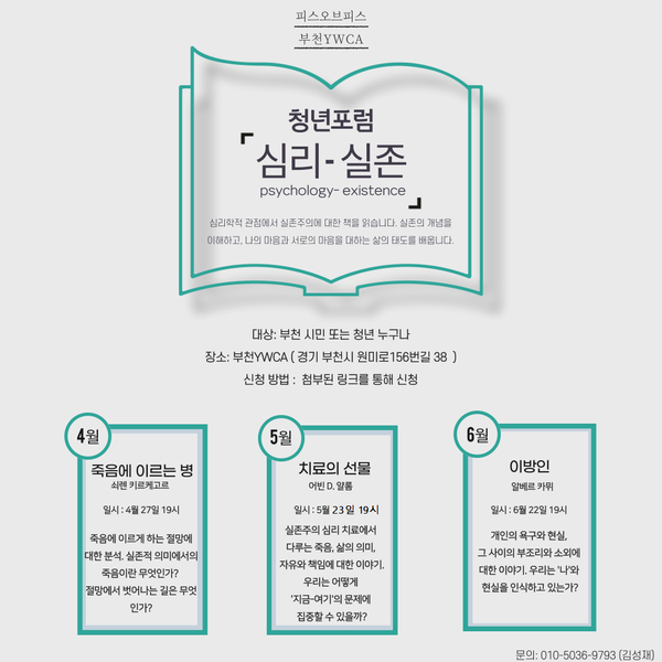 4월 청년포럼 안내