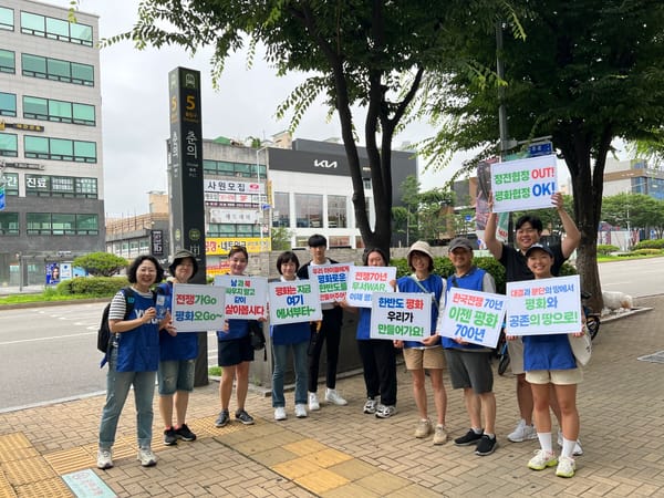한반도평화종전캠페인