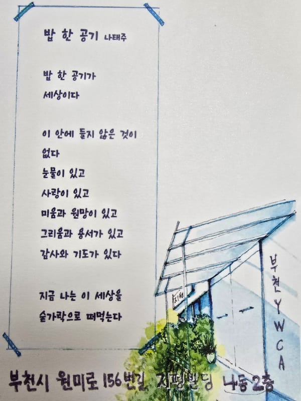 크리스마스 나눔 밥상