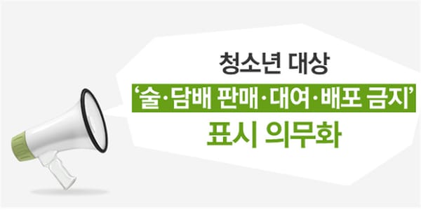 부천시 청소년 유해환경 감시단 9월 활동
