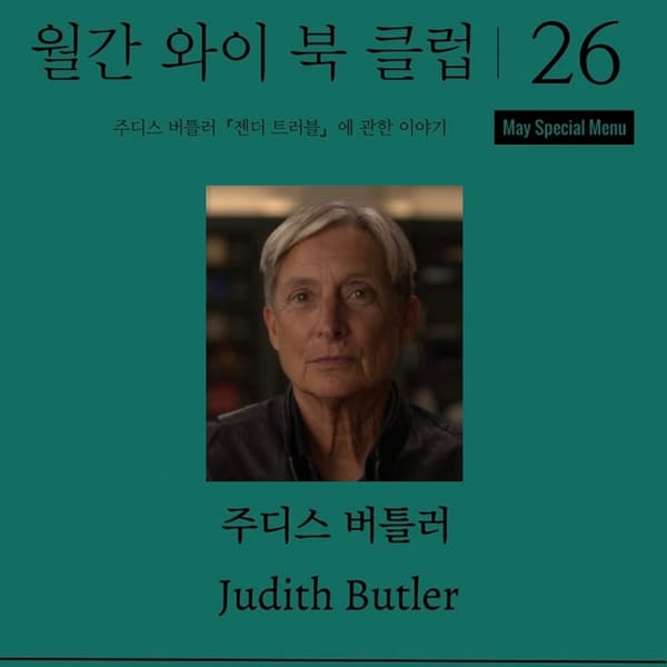 5월 월간와이북클럽 안내