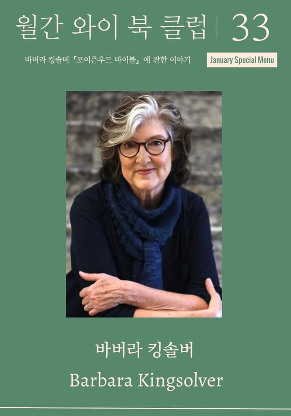 1월 월간와이북클럽 안내