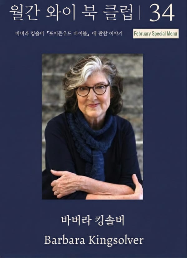 2월 월간와이북클럽 안내
