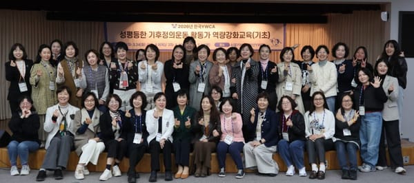 2026년 제1차 YWCA 성평등한 기후정의운동 활동가 역량강화교육(기초) 진행