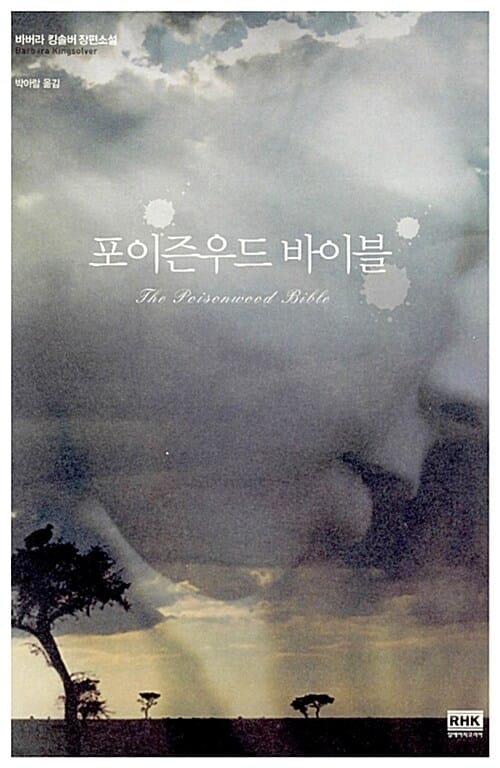 월간와이북클럽 2월 발제문