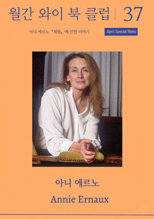 5월 월간와이북클럽 안내