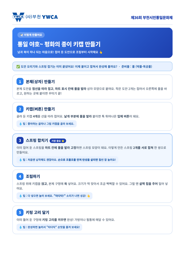 깜짝이벤트 당첨자 명단