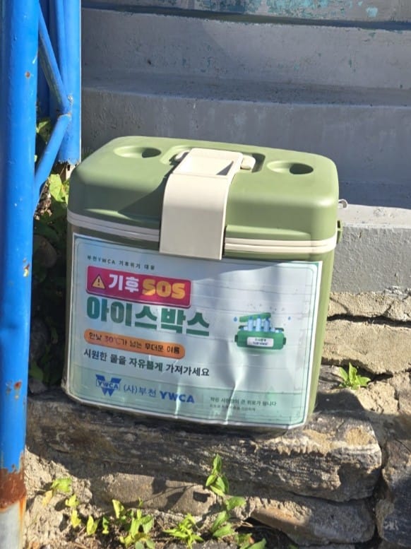 기후재난 SOS!